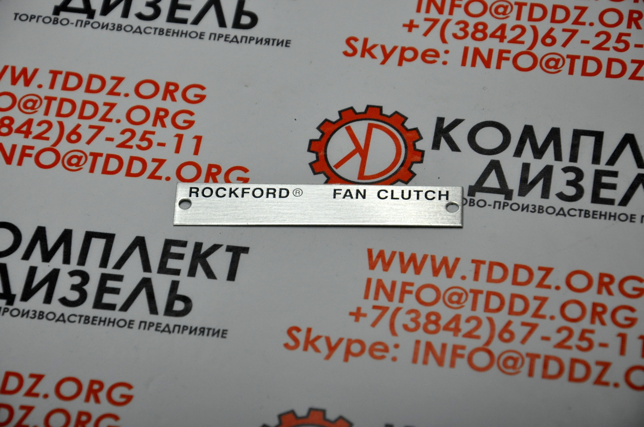 Ремкомплект гидромуфты RCK03033591, RCK3033591, 03033591, 3033591. Для ...